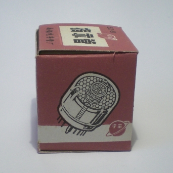 Die Originalverpackung der SZ-8